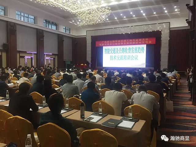 廣東高速給粵港澳大灣區(qū)提速，瀚馳電子為廣東高速加油